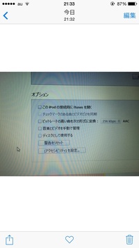 Ipodから音楽が消えてしまいました 今itunesに音楽を入れて同期したら Yahoo 知恵袋