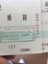 Jtbで買ったjrの切符は Jtbでないと払い戻しできませんか そ Yahoo 知恵袋