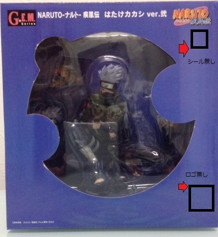 G.E.M.シリーズのNARUTOはたけカカシVer.弐のフィギュ - Yahoo!知恵袋