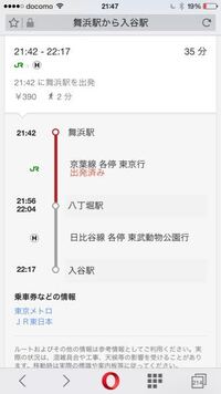 4月11日に西新井から舞浜まで早くいく方法 ４月１１日にア Yahoo 知恵袋