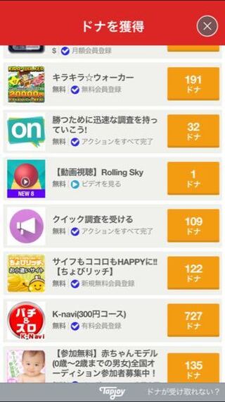 ポケコロというアプリの無料でドナゲットのところにあるクイック調査とかいうアン Yahoo 知恵袋