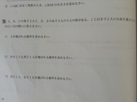 中学数学 確率 です確率の問題の簡単な解き方を教えてください 今は全パターン Yahoo 知恵袋