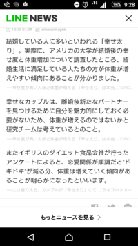 このlineニュースの文章おかしくないですか 幸せなカップル Yahoo 知恵袋