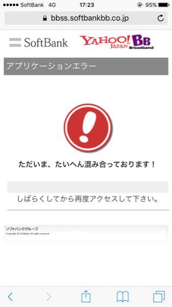 Yahoo Bb すべての質問 Yahoo 知恵袋