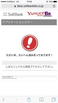 マイソフトバンクにログインできません 毎日やっても情報の取得に Yahoo 知恵袋