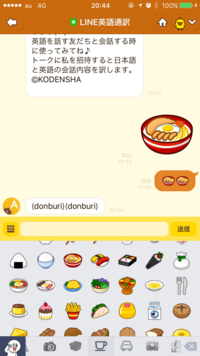 この絵文字はなんの絵文字ですか 月見天ぷらそばです 北海道で Yahoo 知恵袋