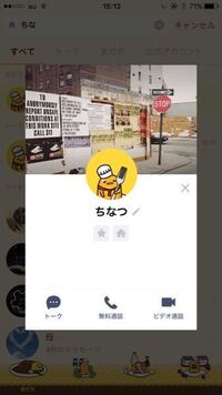 Lineのプロフィール画像が初期画面の男のシルエットの人は男 Yahoo 知恵袋