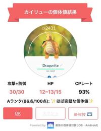 ポケモンgoでポケモンの名前の横に98とか100とか数字書いている方結構いる Yahoo 知恵袋