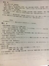 中３です 明日 実力テストで教科は 国語 数学 社会です テス Yahoo 知恵袋