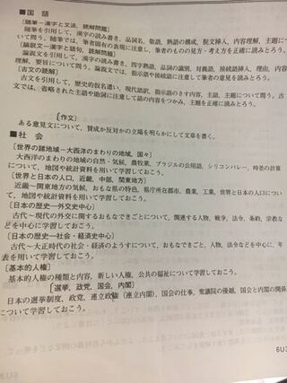 中学三年の実力テストで 社会の範囲なんですがどういうところを勉強したらいいで Yahoo 知恵袋