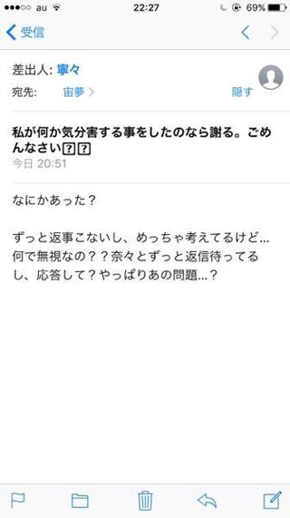 知らない人から心当たりの無いメールが来ました これヤバいやつですか 自 Yahoo 知恵袋