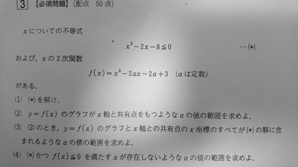 高校一年全統模試の過去問です この問題の解き方と答えを教えて下さい Yahoo 知恵袋