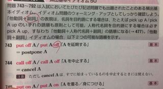 なぜ 他動詞の後ろに前置詞 が来れるんですか 副詞と書いてあ Yahoo 知恵袋