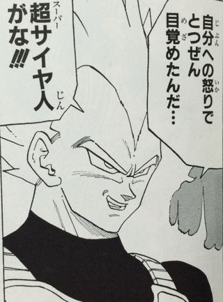 ドラゴンボールzについて質問です 人造人間編のべジータが人造人間19号の前で Yahoo 知恵袋