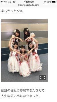 乃木坂46生田絵梨花のブログよりこれに西野七瀬が写ってないのはやっぱ仲間外れ Yahoo 知恵袋