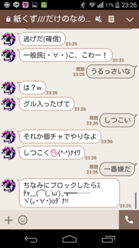 至急 Lineの通報について めっちゃウザイ人がいます 一人の人とline Yahoo 知恵袋