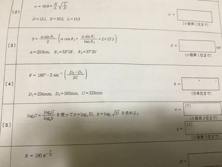 計算技術検定二級を受けるんですがこの ４ の解き方を教えてくださ 教えて しごとの先生 Yahoo しごとカタログ