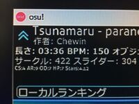 Osu で 画像の曲名の左にある を上向きにしたマークは何を意味しているんで Yahoo 知恵袋