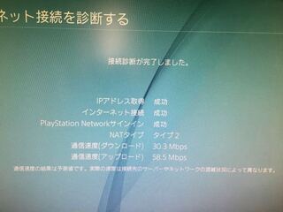 Ps4で他の人のvcの声がプツプツと途切れて聞こえるのですが回線速度が問題な Yahoo 知恵袋