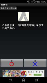 仮免許の学科の問題です 初心者運転者が普通自動車を運転する場合初心者 Yahoo 知恵袋