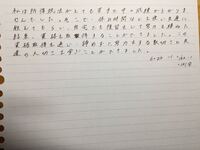 至急お願いします 学校生活を通じて得たことについて履歴書用に書いたのですが言 Yahoo 知恵袋