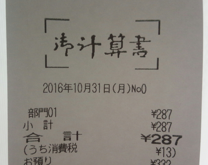 BE:FIRSTのソウタくんがよく着ているdavryuはソウ - Yahoo!知恵袋