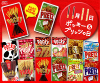 ポッキーの箱 W ポッキーの外箱の底とてっぺんにハート型 Yahoo 知恵袋