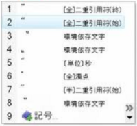 性別を表す とか って何と打って変換すれば出てくるんですか ちなみ Yahoo 知恵袋