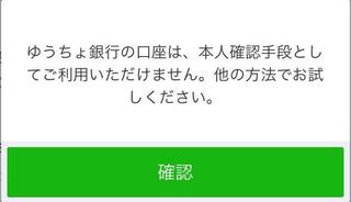 Linepayを利用しているのですが パスワードを忘れてしまって アクセスが Yahoo 知恵袋