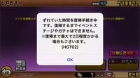 にゃんこ大戦争で 昨日時間をいじってしまいガマトトと統率力が回復出来な Yahoo 知恵袋