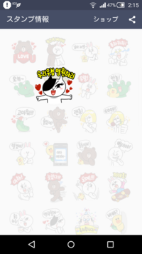 このスタンプはなんて書いてあるのですか 우리우정영원하리 私 Yahoo 知恵袋