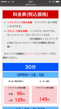 カラオケ歌広場について質問です 明日 友人とカラオケに行くことにな Yahoo 知恵袋