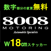 モーターリングの数字ステッカーて何か意味あるん 車ナンバーの番号が9999な Yahoo 知恵袋