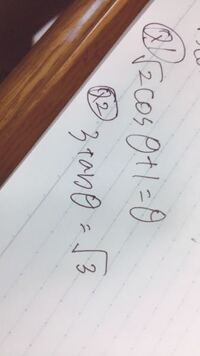 8シータとは数学でどういう意味ですか 数字ではありません 角度を文字で Yahoo 知恵袋