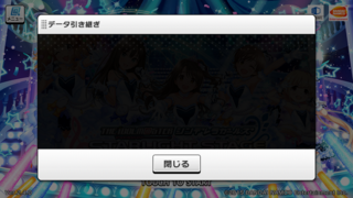 デレステの引き継ぎについて質問です アプリをダウンロードしてバンナ Yahoo 知恵袋