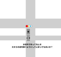 信号待ち等で 停車する時 駐車場の出入口や 道の出入口のスペ Yahoo 知恵袋