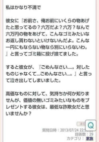 付き合って4ヶ月になる彼氏がいます 付き合う前から誕生日にデ Yahoo 知恵袋