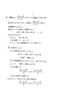 分数関数についての質問です 高校２年です 関数y 2x 6 X 3の Yahoo 知恵袋