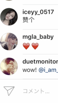 Instagramに中国人の方がコメントをされて翻訳が困難です ア Yahoo 知恵袋