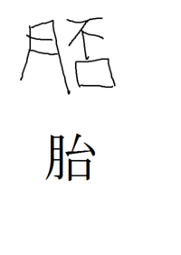 同じ読み方の熟語を多く言ってください 今日の宿題で出たんですが なかなか出てこ Yahoo 知恵袋