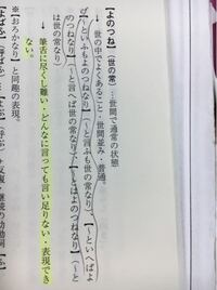 古文の現代語訳をお願いします それは是より丑寅の方より七里奥に 壇を築 Yahoo 知恵袋