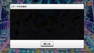 デレステ引き継ぎに関して Androidタブレットでやってい Yahoo 知恵袋