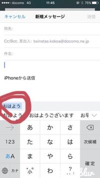 Simejiで 急にこの画面でてきて すごく使いにくいです どうし Yahoo 知恵袋