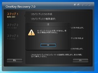 レノボのonekeyrecoveryについて Windows10にアッ Yahoo 知恵袋