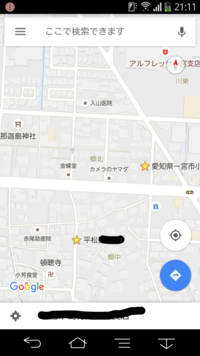 AndroidのGoogleマップを使っているんですけど 写真のように☆マークの所を右上の住所ではなく 個人名やお店の名前のように好きな名前で登録する方法が知りたいです。 Googleブックマークでやってみましたがマイプレスには入ってますが 地図上は住所のままです。地図を開いたら☆山田太郎 のようには出来ないでしょうか？？
わかる方いらっしゃいましたら教えて下さい。