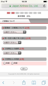 クレジットカード作成のための 同一生計人数 世帯主との続柄 家賃負担 に Yahoo 知恵袋