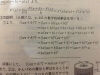 商の微分の代わりに積の微分を使うことについて 私は商の微分を覚えるのが面倒だ Yahoo 知恵袋