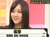乃木坂４６の星野みなみさんのお薦めの曲のoneokrockの ６９ Yahoo 知恵袋