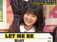 乃木坂４６の生田絵梨花さんのお薦めの曲のglayの Letmebe Yahoo 知恵袋