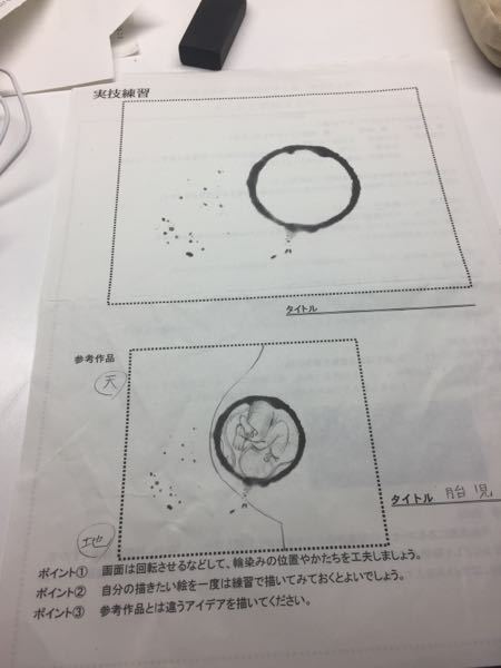 今頃ですが美術での実技テスト練習でのプリント - 全然いい案が出ません何かあ... - Yahoo!知恵袋